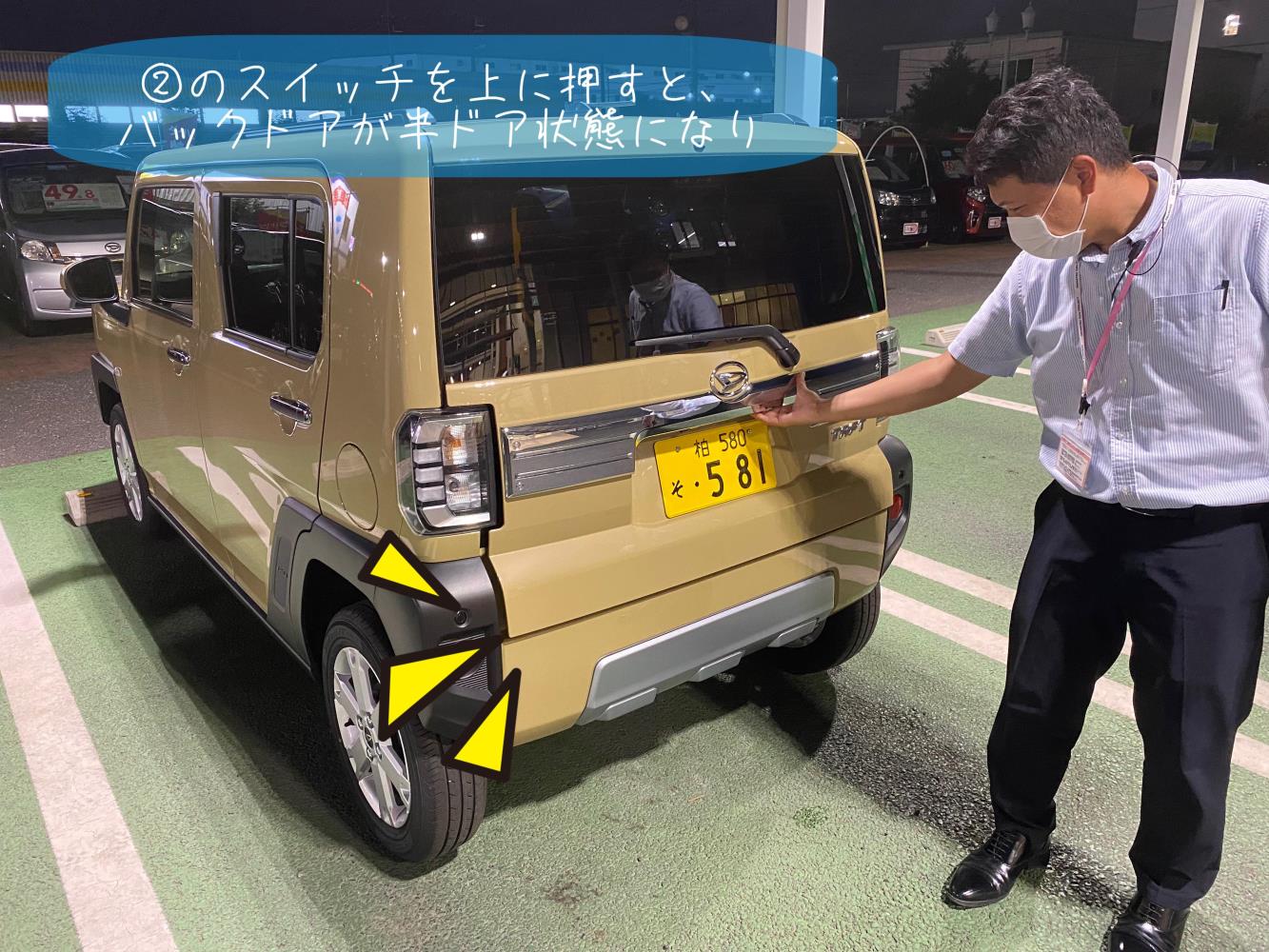 知っておくとためになる バックドアの開け方｜ダイハツ千葉販売